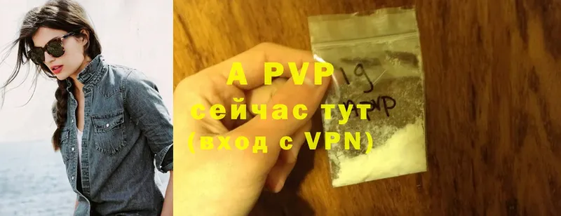 omg маркетплейс  Белорецк  A-PVP VHQ 