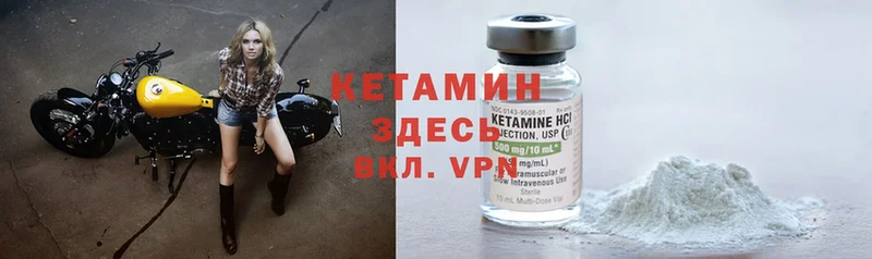 МЕГА   Белорецк  Кетамин ketamine  что такое  