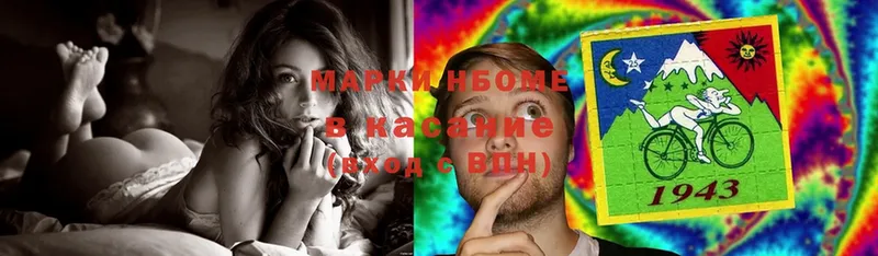 Марки NBOMe 1500мкг  Белорецк 